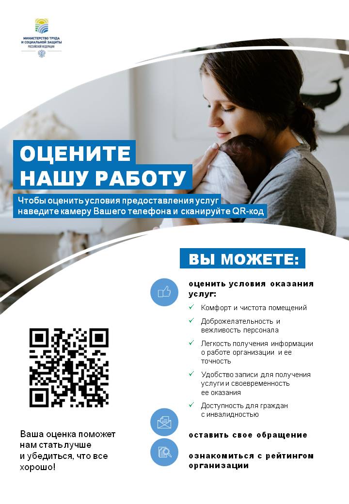 Оцените нас