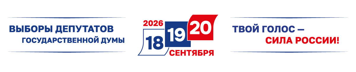 Выборы 26